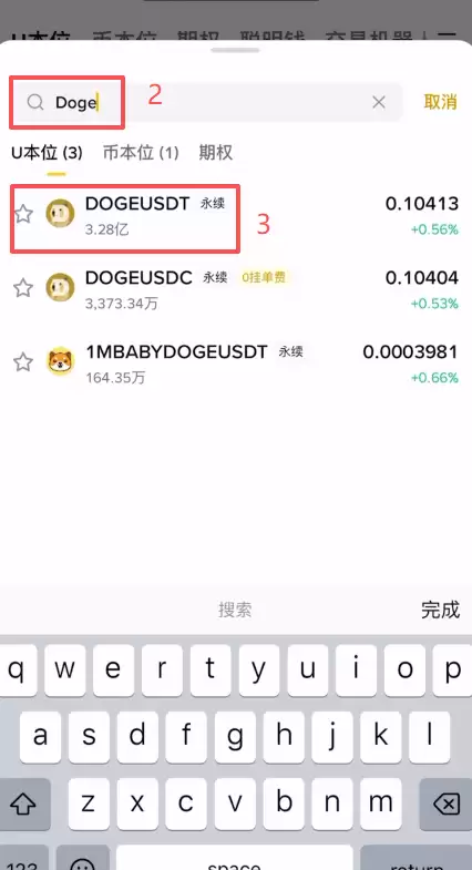 币安U本位合约怎么交易?新手怎么玩合约?2026最新操作步骤详解