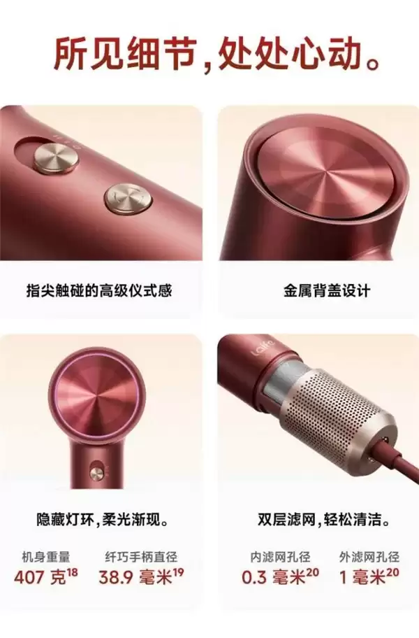 2026七夕送礼优选:徕芬Swift4礼盒,护发速干兼具仪式感