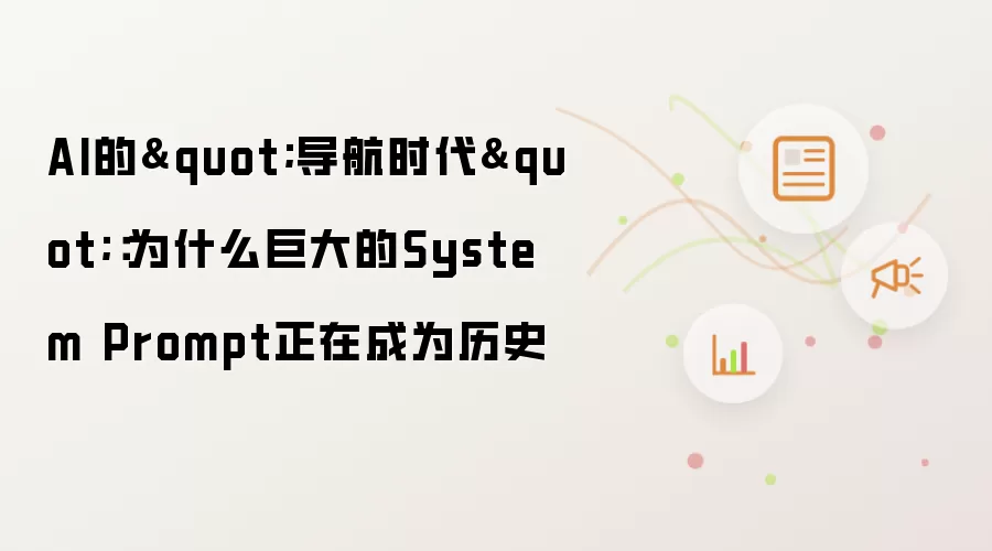 AI的