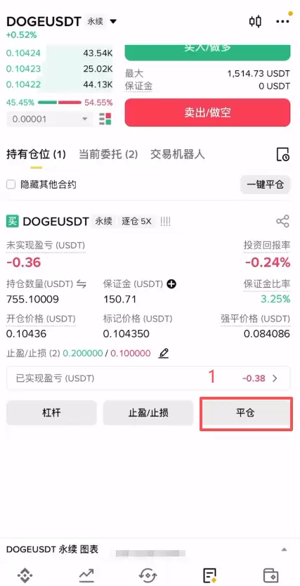 币安U本位合约怎么交易?新手怎么玩合约?2026最新操作步骤详解