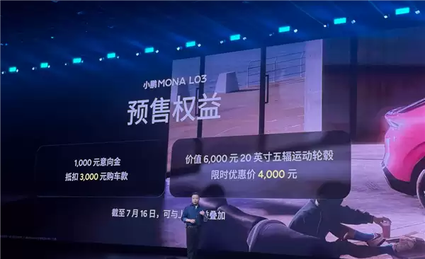 年轻人的第一台法拉利SUV被小鹏造出了 只卖14.38万