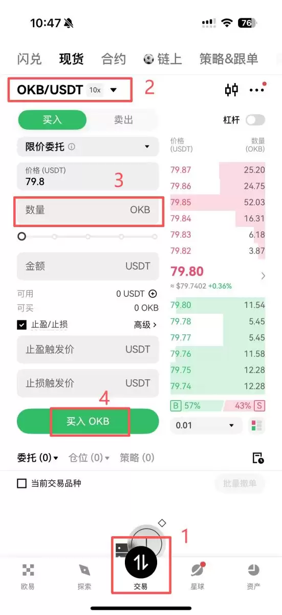 OKB 怎么买?