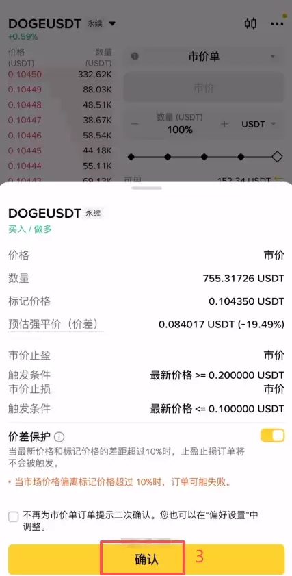 币安U本位合约怎么交易?新手怎么玩合约?2026最新操作步骤详解