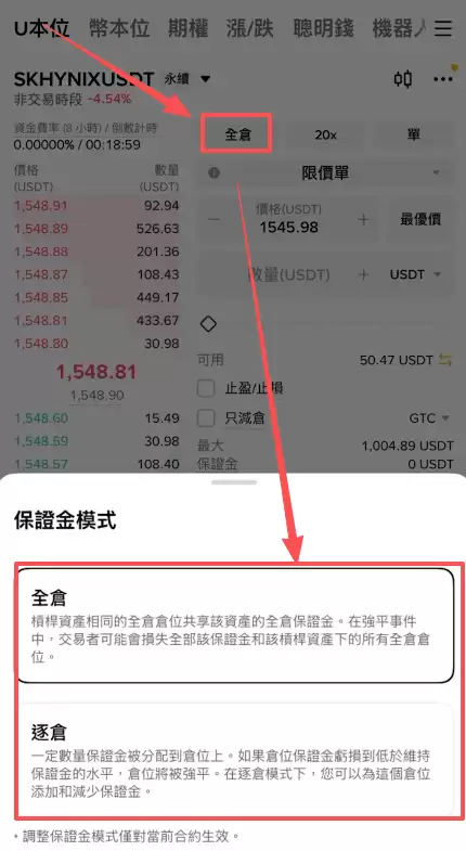 币安合约可以买韩股吗?币安SK海力士合约做多做空教学