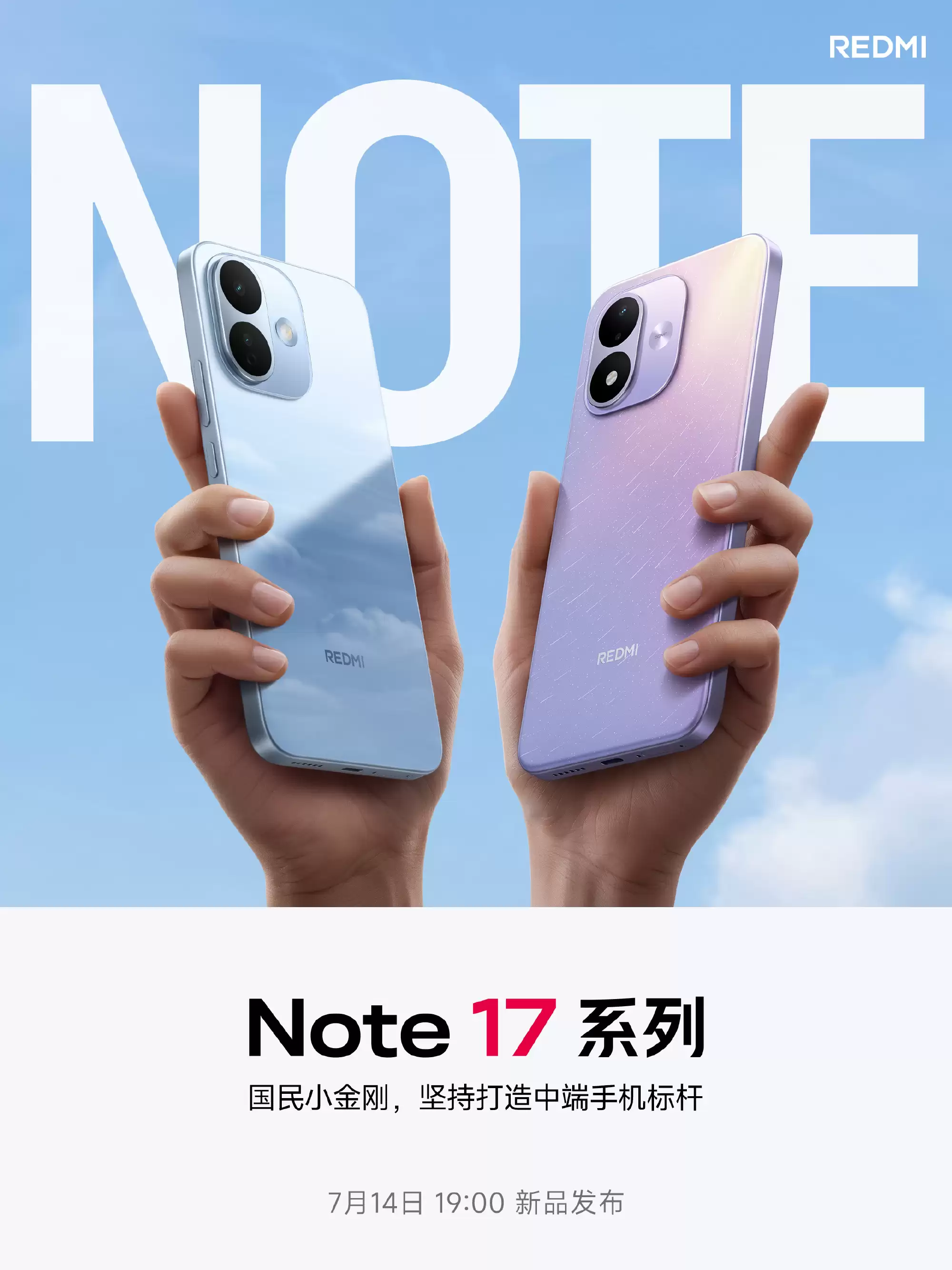 REDMI Note 17 Pro行业首发电池升级保:能升级10000mAh