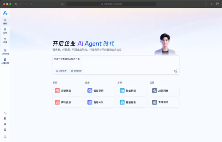 想读懂阿里的企业级 Agent 打法,首先要懂瓴羊
