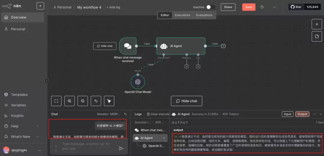 n8n测试成功运行界面