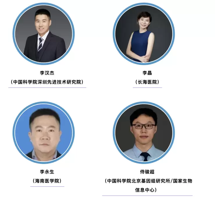【会议预告】第十四届国际研讨会12月深圳启幕,全球大咖共探精准医疗新路径
