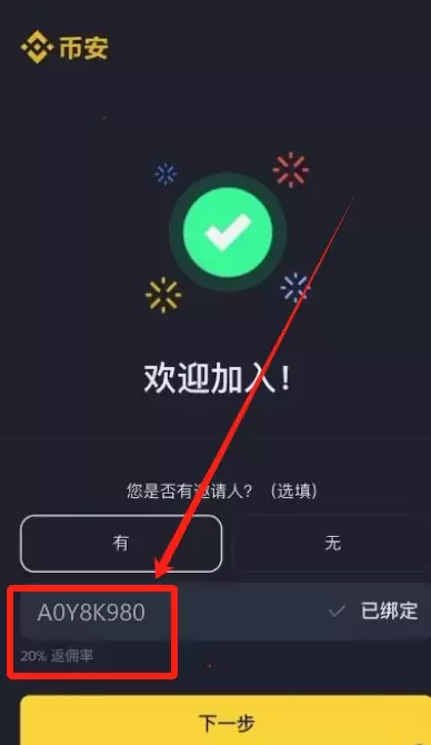 币安官网注册教程:新手必看的Binance账户创建与安全设置