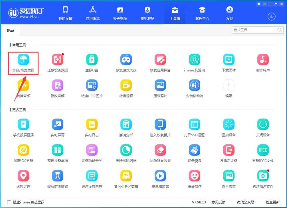 iPhone手机彻底删除照片后能恢复吗?如何恢复? iPhone手机彻底删除照片后能恢复吗?如何恢复?