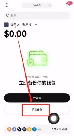 备份提示1