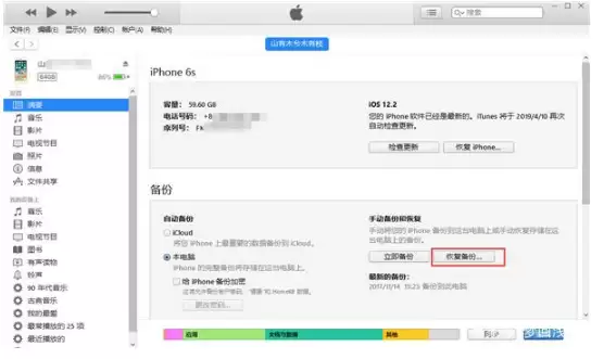 iPhone手机彻底删除照片后能恢复吗?如何恢复? iPhone手机彻底删除照片后能恢复吗?如何恢复?