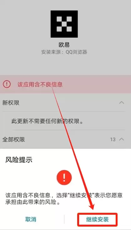 欧易OKX手机版怎么下载?某手机品牌手机下载欧易APP及安装详细步骤