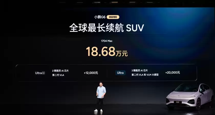 18.68万元起售!小鹏G6超级增程重磅上市,六项全能 一步到位打造国民车 18.68万元起售!小鹏G6超级增程重磅上市,六项全能 一步到位打造国民车