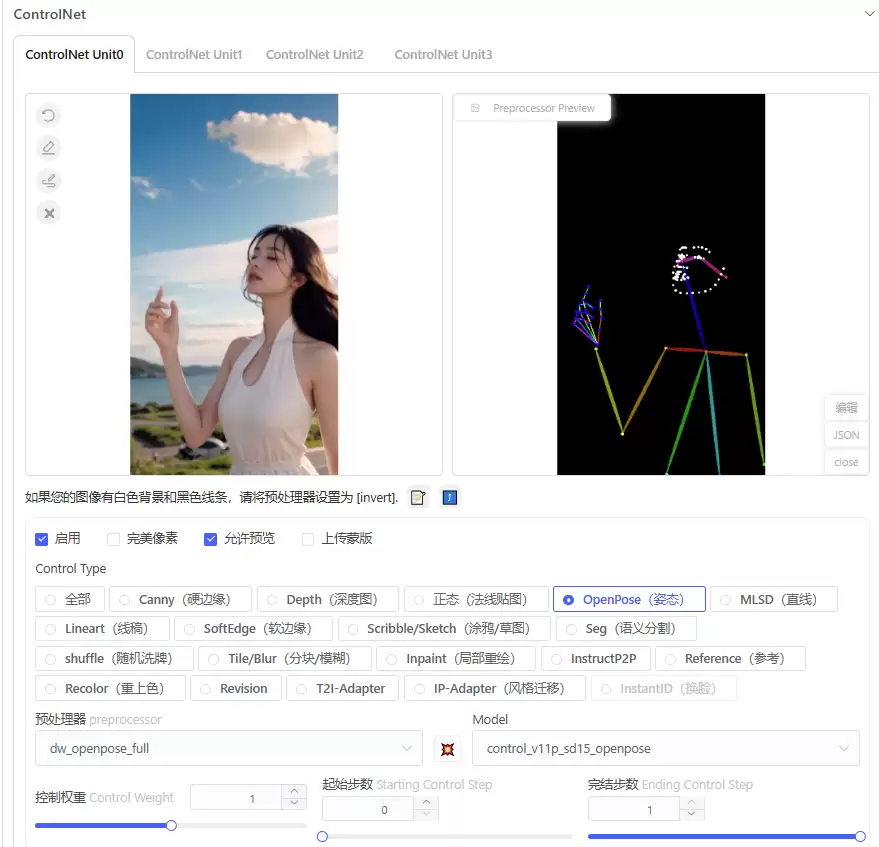 无需模特，用Stable Diffusion低成本生成AI服装模特场景图