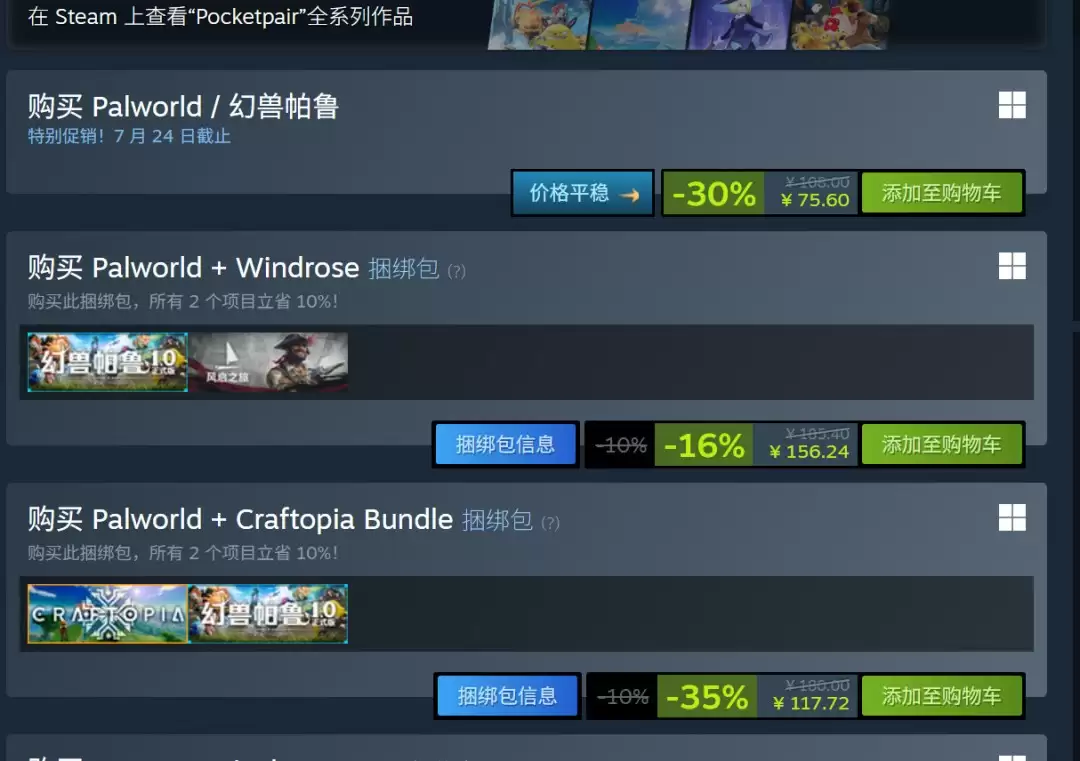 《幻兽帕鲁》1.0正式版Steam在线峰值接近100万