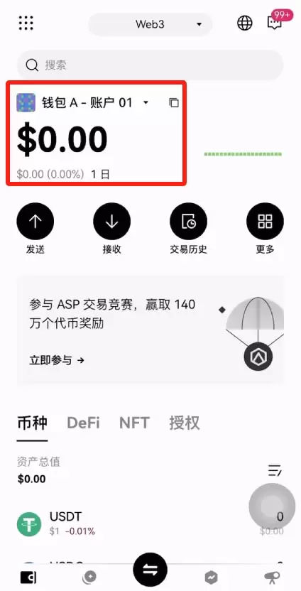 欧易Web3资产工具和币安资产工具哪个好?功能与体验对比