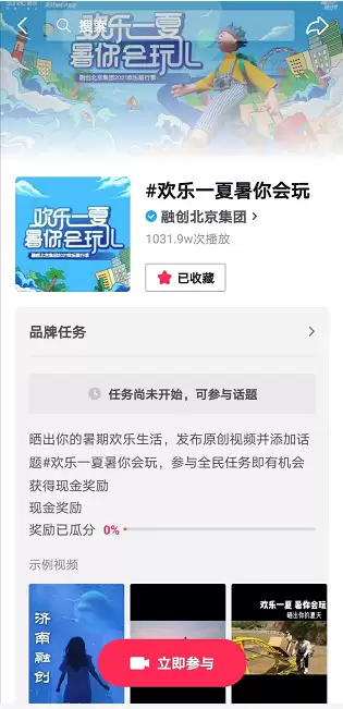 2021融创北京集团 X 美好旅行节高燃来袭 共启盛夏欢乐之旅 2021融创北京集团 X 美好旅行节高燃来袭 共启盛夏欢乐之旅