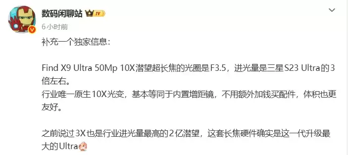 长焦镜皇来了!OPPO Find X9 Ultra或配备原生10倍光变长焦
