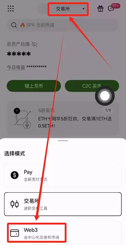 欧易Web3资产工具和币安资产工具哪个好?功能与体验对比