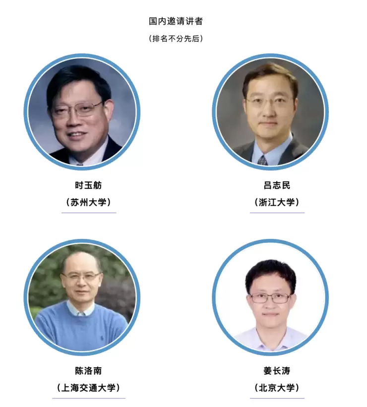 【会议预告】第十四届国际研讨会12月深圳启幕,全球大咖共探精准医疗新路径