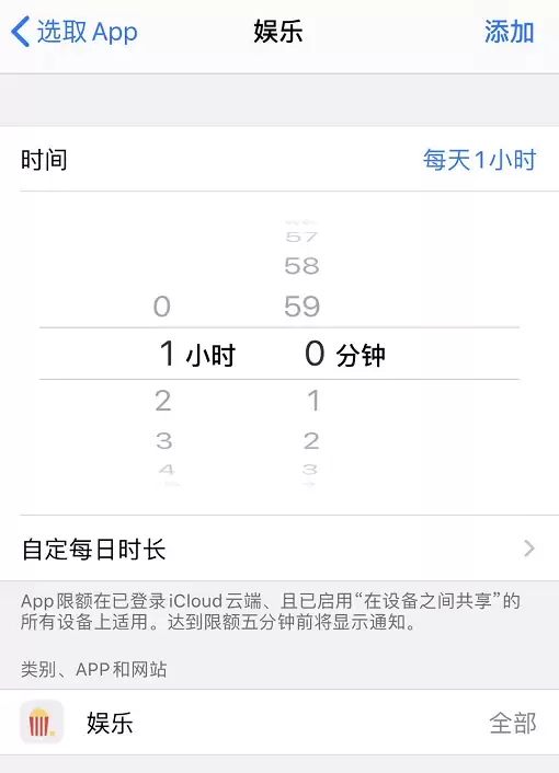 iOS 13 如何为应用设置使用时间限额? iOS 13 如何为应用设置使用时间限额?