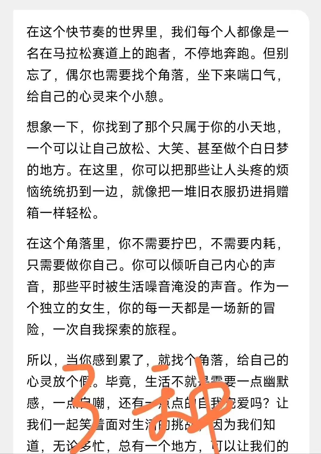 AI文章改写，用KIMI就可以智能文案润色
