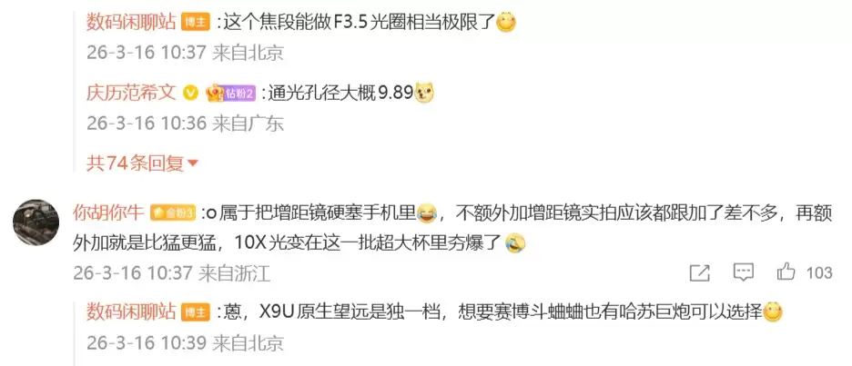 长焦镜皇来了!OPPO Find X9 Ultra或配备原生10倍光变长焦