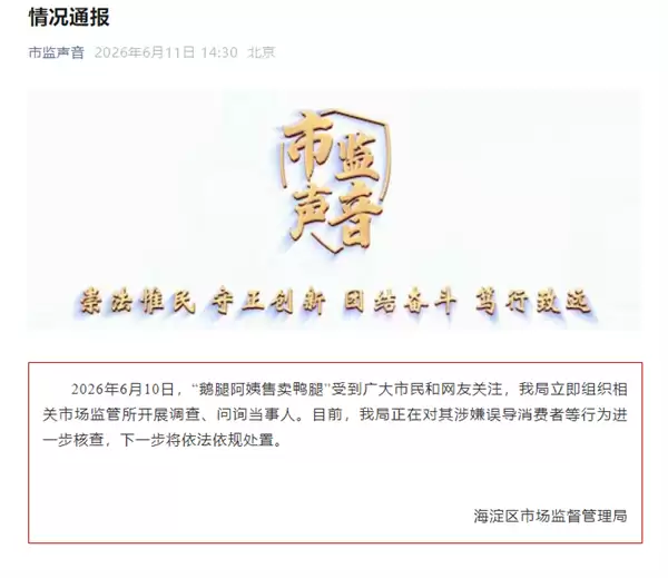李永乐评鹅腿阿姨被举报:学生花父母钱悲天悯人 自己挣钱难幡然醒悟