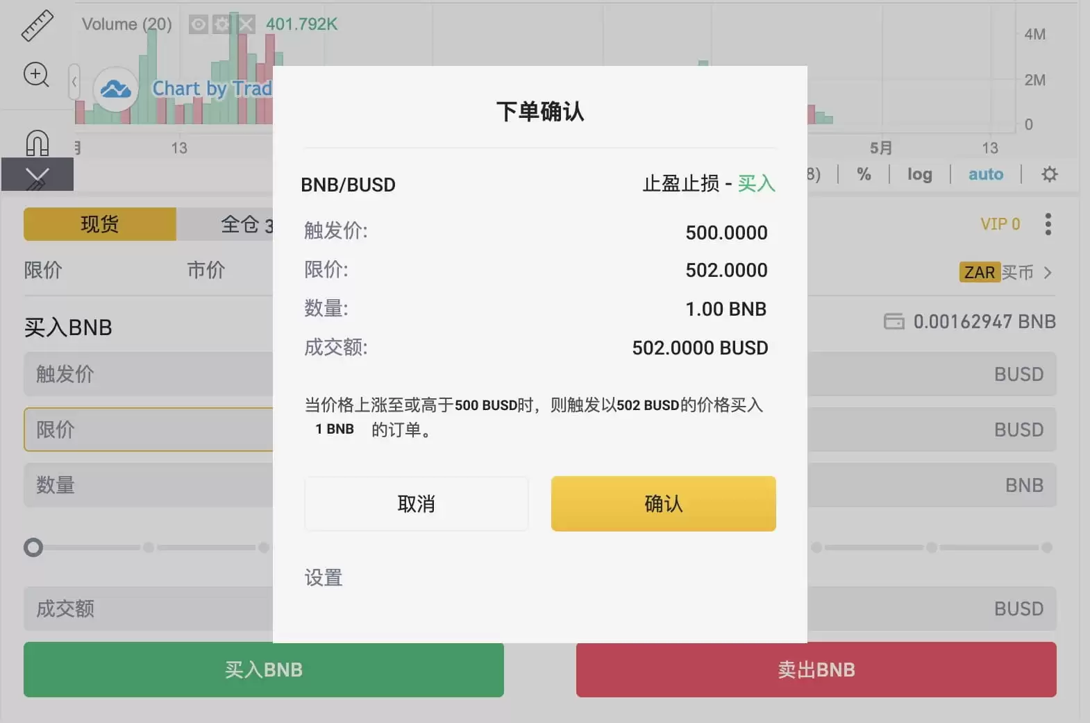 币安APP止盈止损功能详解