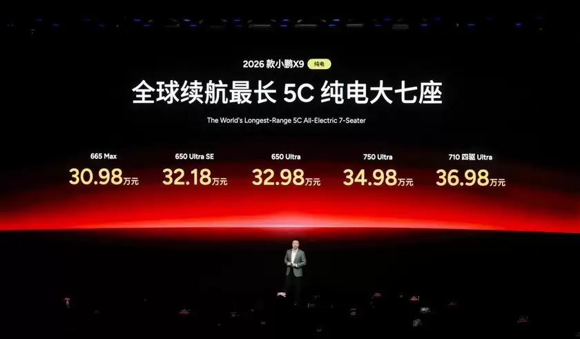 开启L4时代的物理世界大模型!小鹏第二代VLA本月开启推送,2026款小鹏X9纯电版同步首发 开启L4时代的物理世界大模型!小鹏第二代VLA本月开启推送,2026款小鹏X9纯电版同步首发