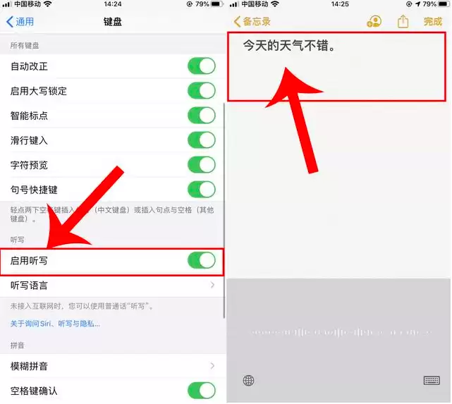 iPhone手机如何设置能快速打字? iPhone手机如何设置能快速打字?