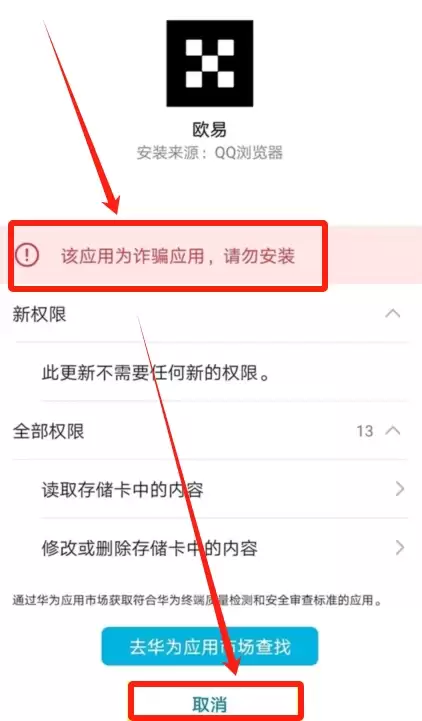 欧易OKX手机版怎么下载?某手机品牌手机下载欧易APP及安装详细步骤