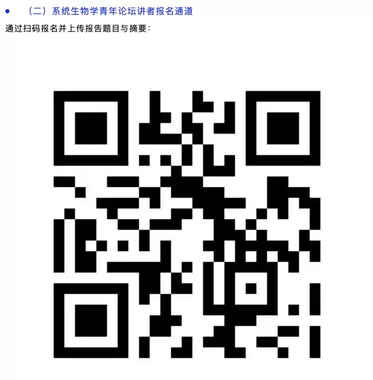 【会议预告】第十四届国际研讨会12月深圳启幕,全球大咖共探精准医疗新路径