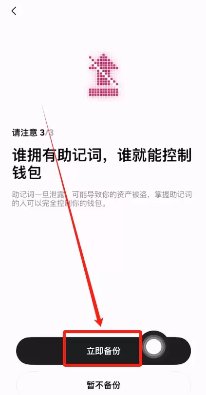 欧易Web3资产工具和币安资产工具哪个好?功能与体验对比