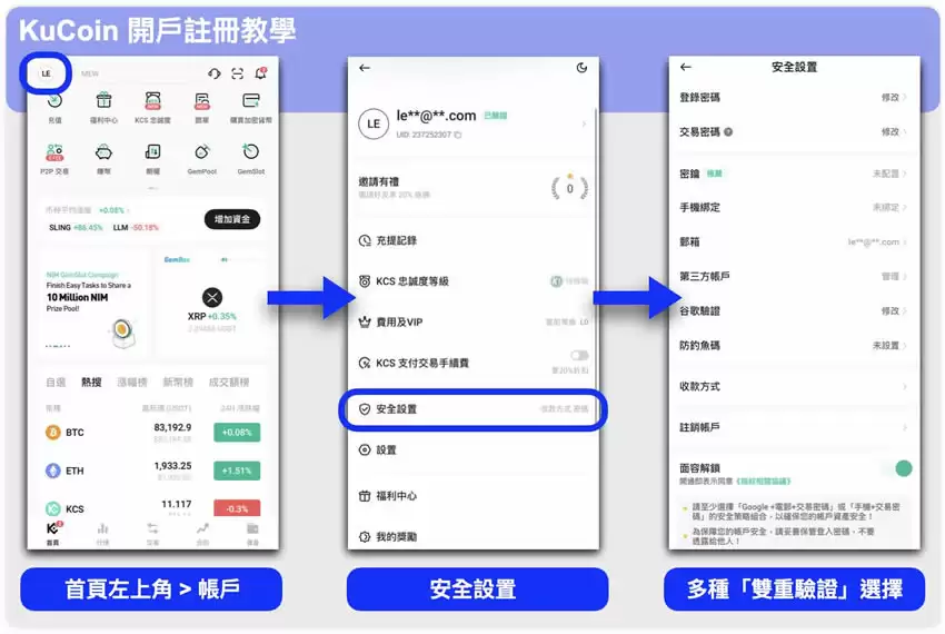 2026年KuCoin交易所最新评测:费用、监管、安全性及我们的评价