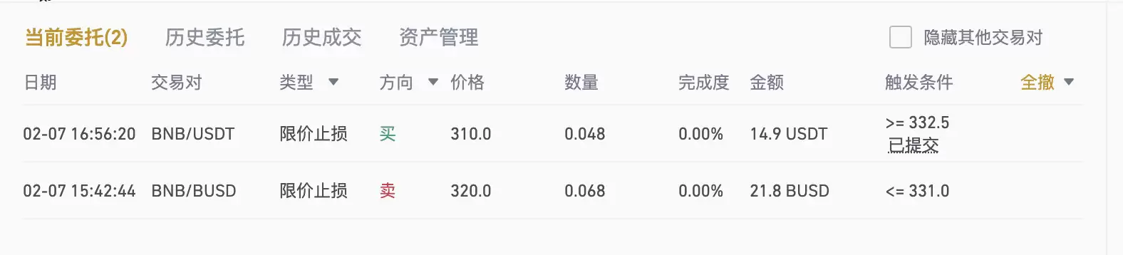 币安APP止盈止损功能详解