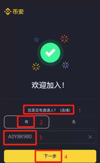 币安官网注册教程:新手必看的Binance账户创建与安全设置