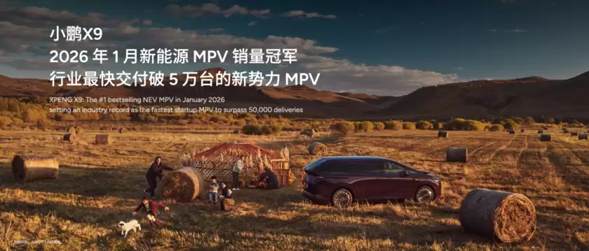 开启L4时代的物理世界大模型!小鹏第二代VLA本月开启推送,2026款小鹏X9纯电版同步首发 开启L4时代的物理世界大模型!小鹏第二代VLA本月开启推送,2026款小鹏X9纯电版同步首发