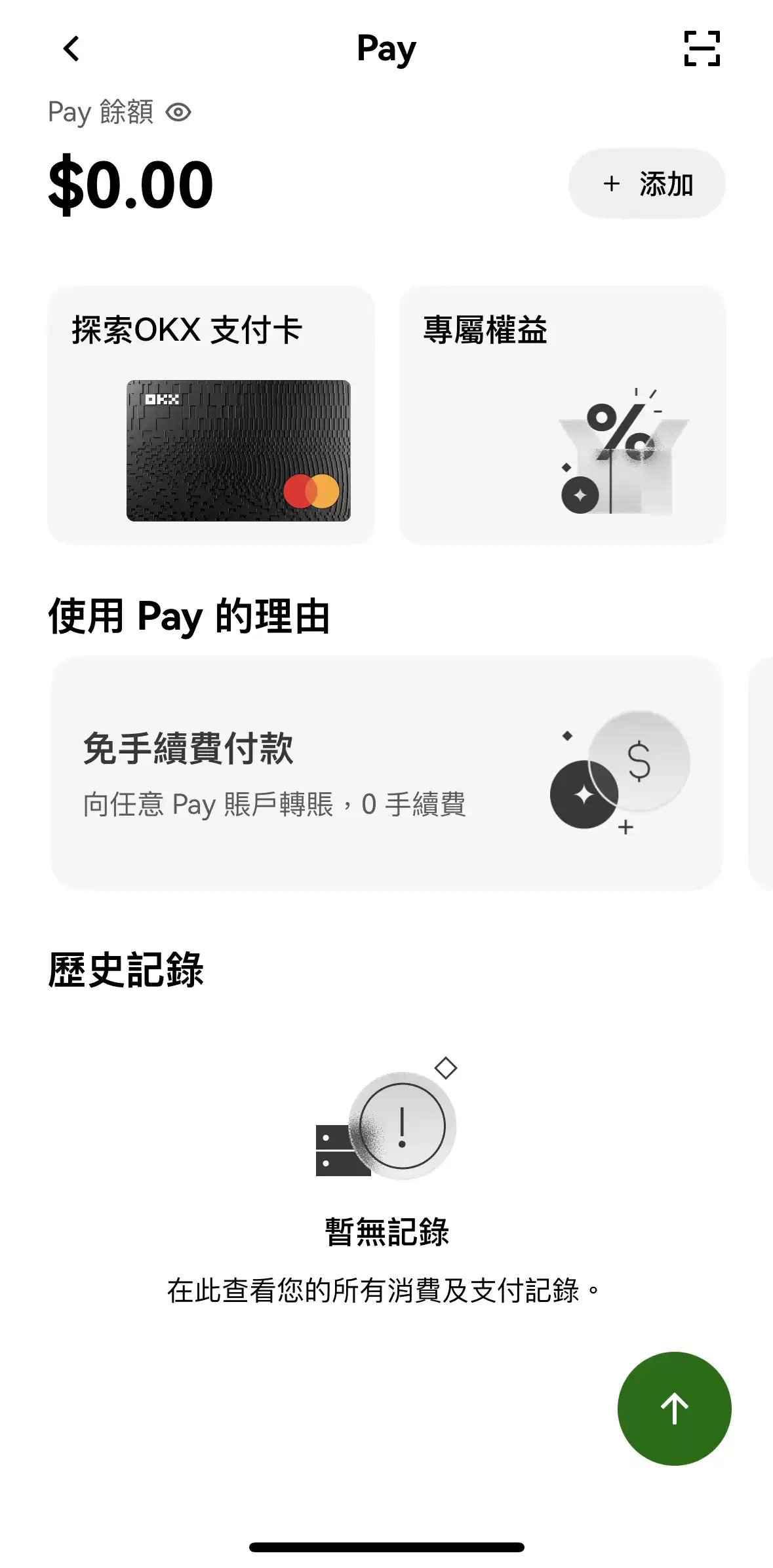 OKX Card是什么?如何申请办卡?OKX Card功能与费用、申请流程