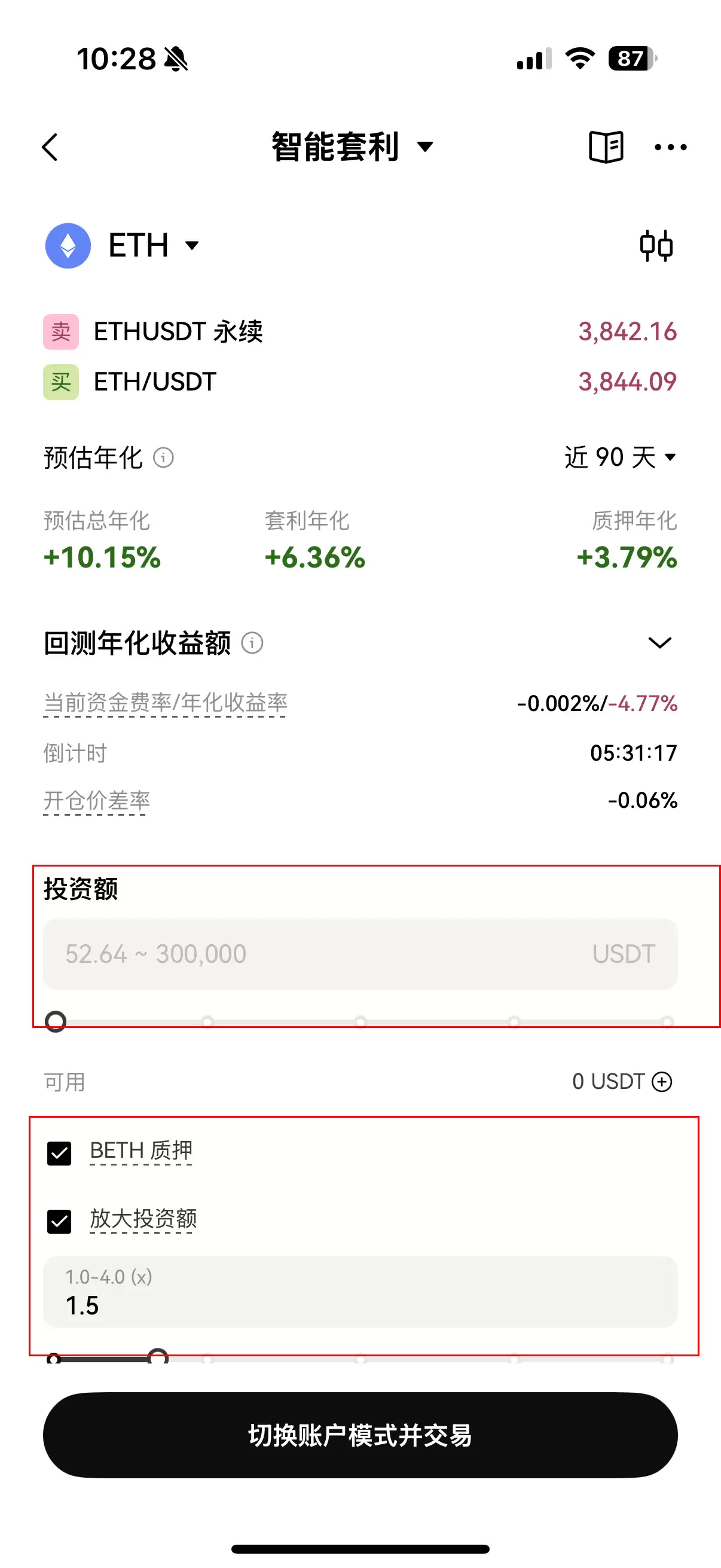 参数设置页面