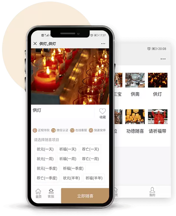 寺庙的高僧们,可能比你更懂数字化