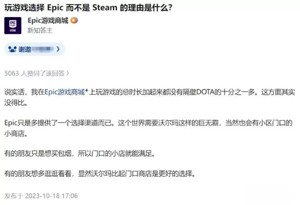 前Epic国区运营“E宝”入职鹰角网络 继续深耕社区工作