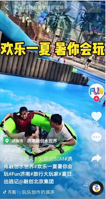 2021融创北京集团 X 美好旅行节高燃来袭 共启盛夏欢乐之旅 2021融创北京集团 X 美好旅行节高燃来袭 共启盛夏欢乐之旅