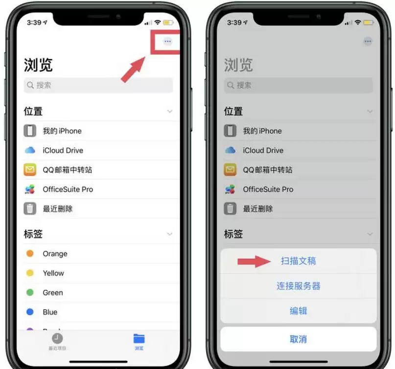 用 iPhone 将纸质文件扫描为 PDF 的教程 用 iPhone 将纸质文件扫描为 PDF 的教程