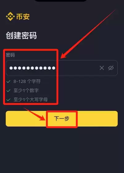 币安官网注册教程:新手必看的Binance账户创建与安全设置