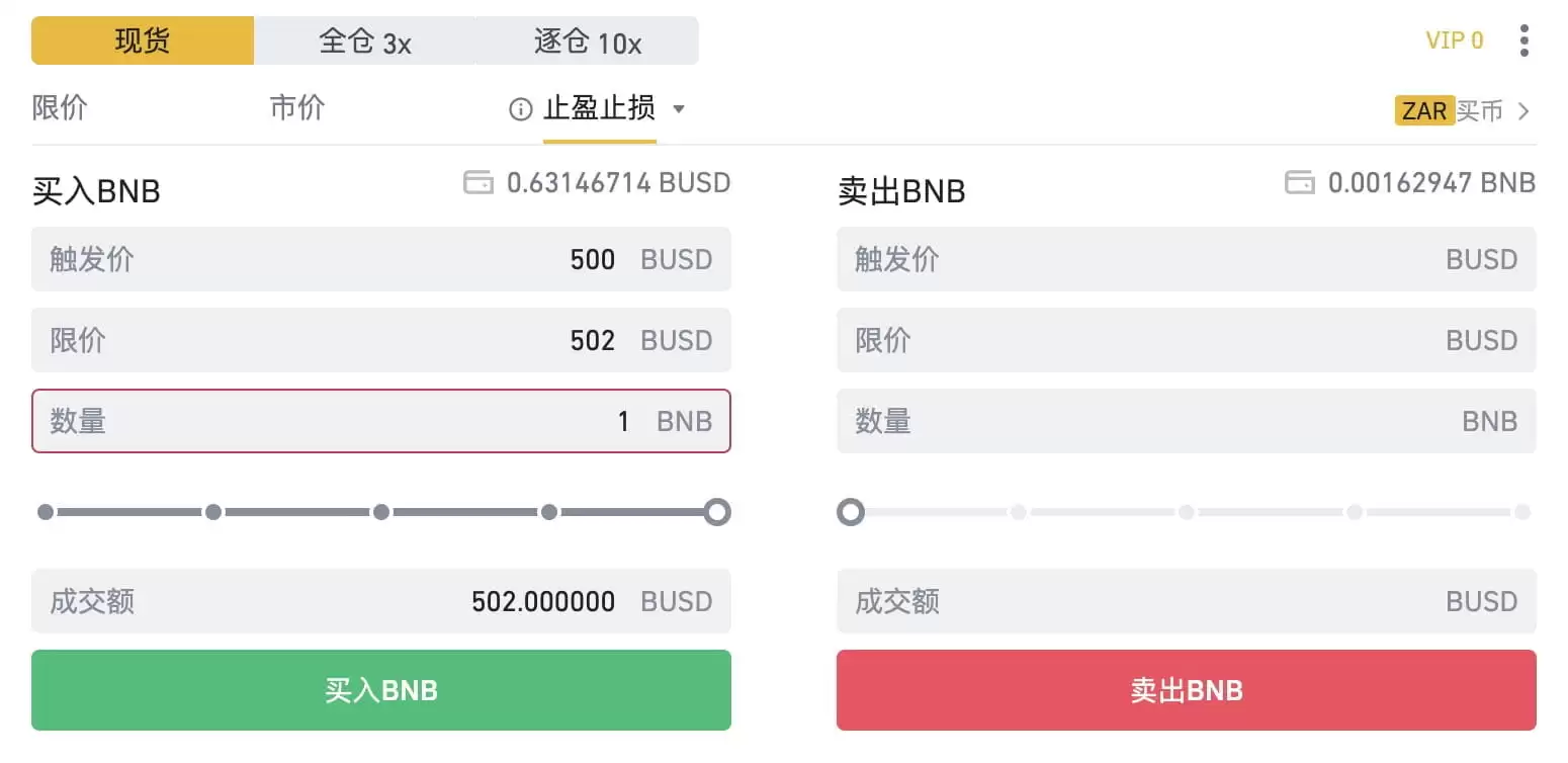 币安APP止盈止损功能详解