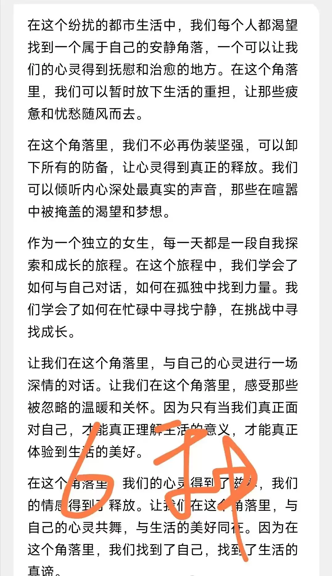 AI文章改写，用KIMI就可以智能文案润色