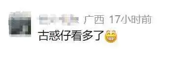 已刑拘!广西一地多名男子持手电筒拦车 当地人员:他们想当路霸