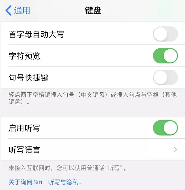 iPhone 11 如何打开语音输入功能? iPhone 11 如何打开语音输入功能?